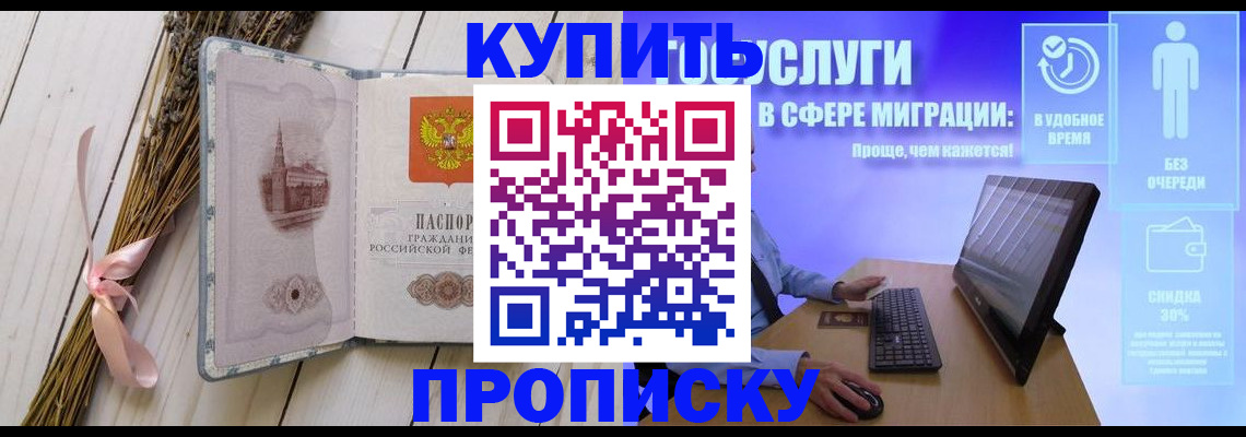 временная регистрация надежно в Кудрово