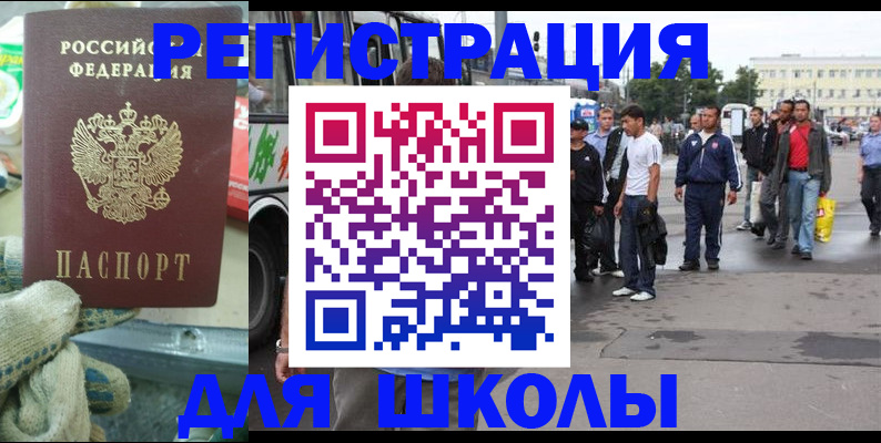 регистрация для дет. сада в Кудрово