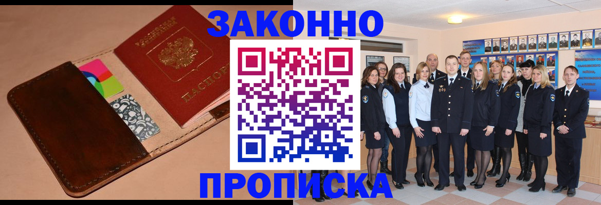 прописка в квартире в Кудрово