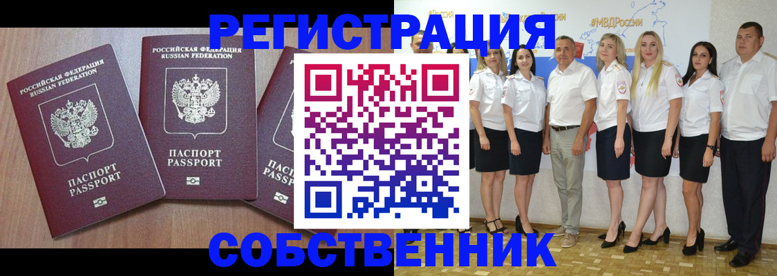 временная регистрация гарантия в Кудрово