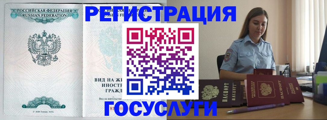 временная регистрация 2025 в Кудрово