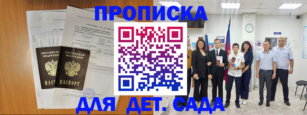 прописка иностранных граждан в Кудрово