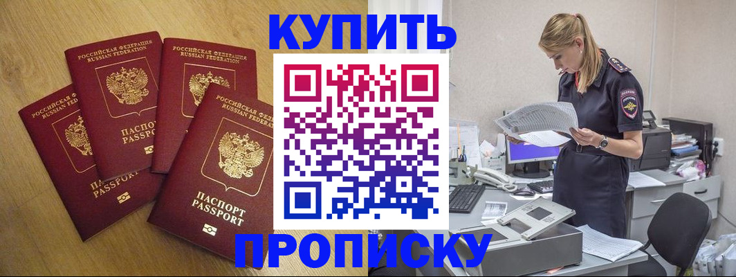 прописка иностранных граждан в Кудрово